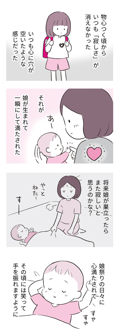 育児漫画